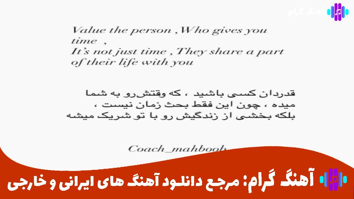 کاور آهنگ میبینم چال گونه داری از مسلم فتاحی